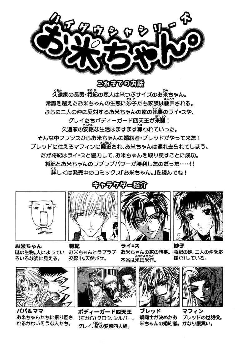 Manga page 40