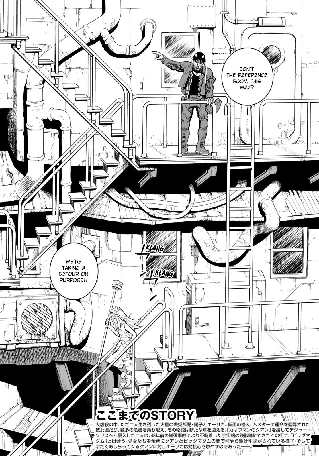 Manga page 3