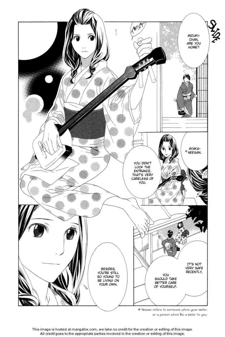 Manga page 21