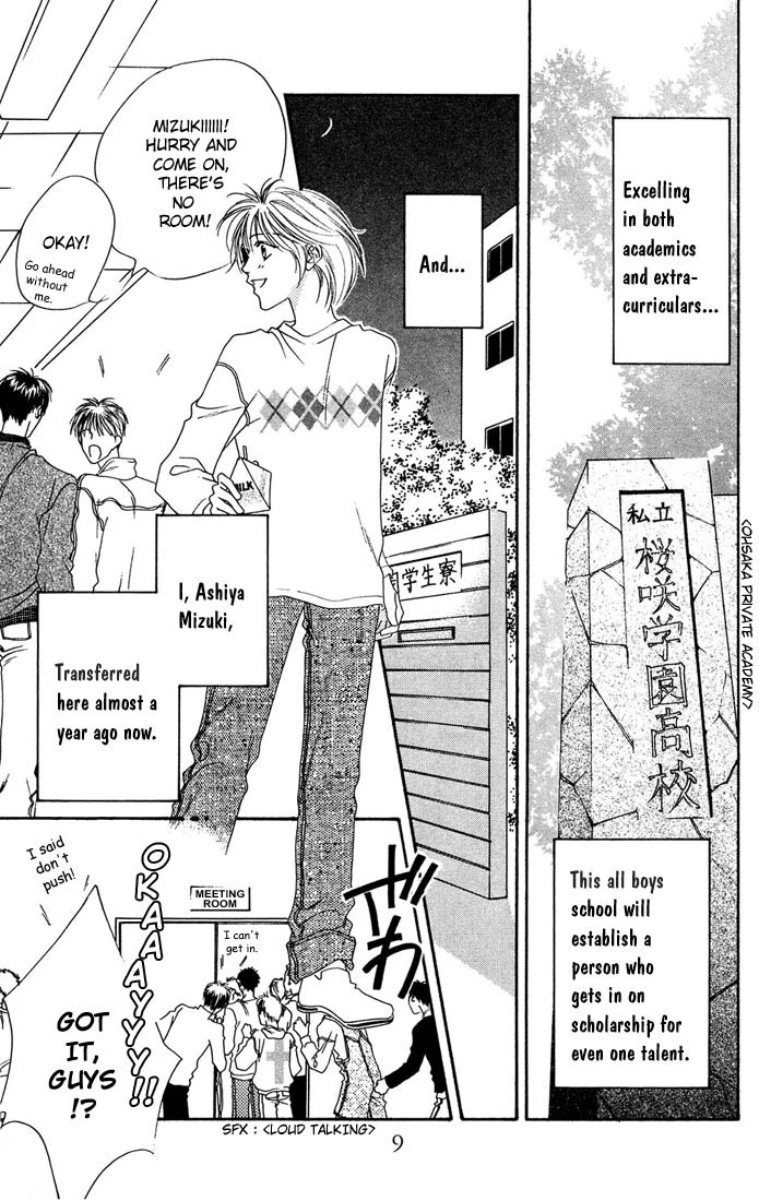Manga page 7