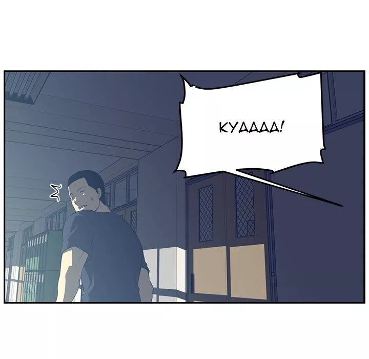 Manga page 71