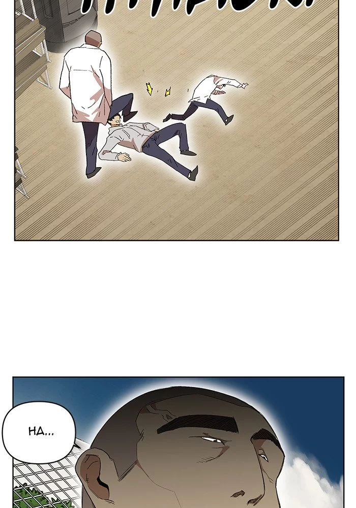 Manga page 84