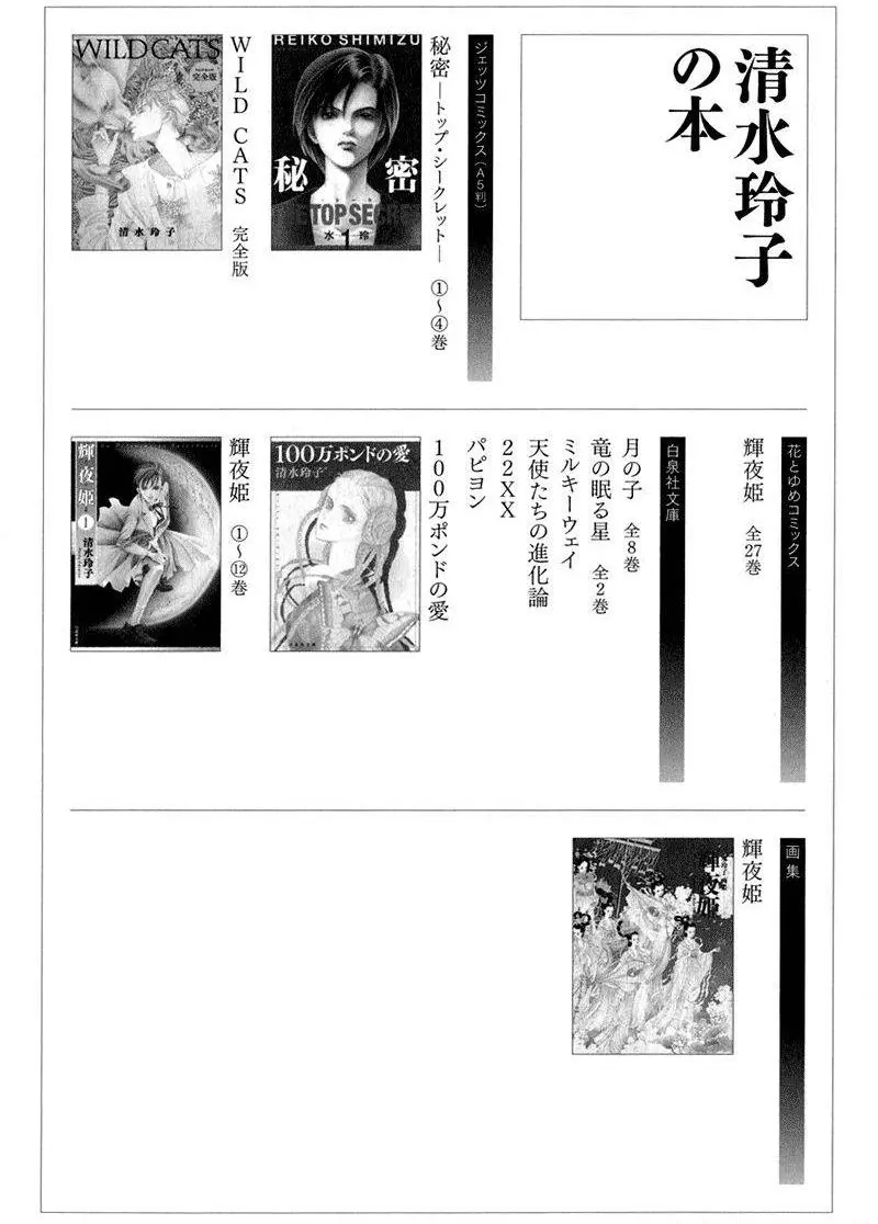 Manga page 28