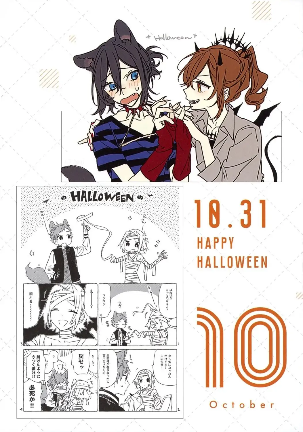 Manga page 81