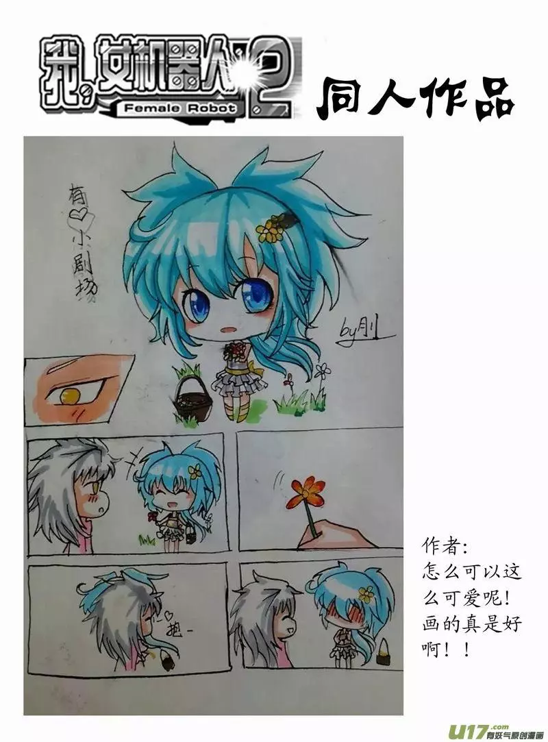 Manga page 17