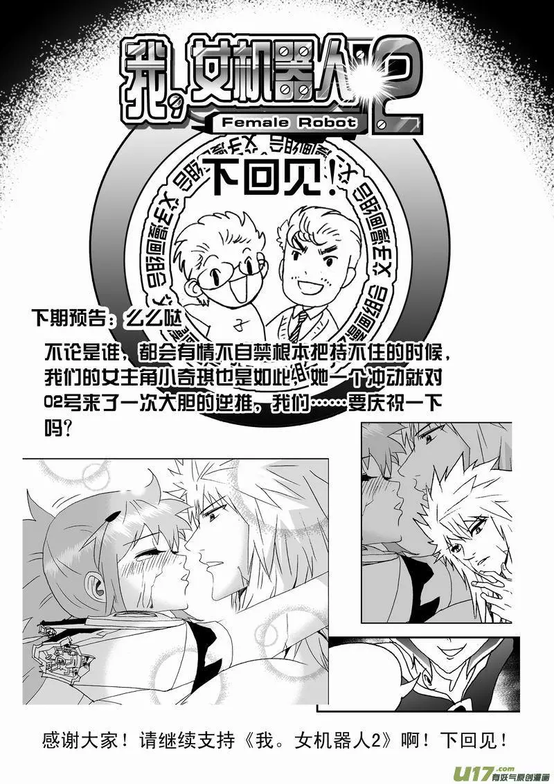 Manga page 20