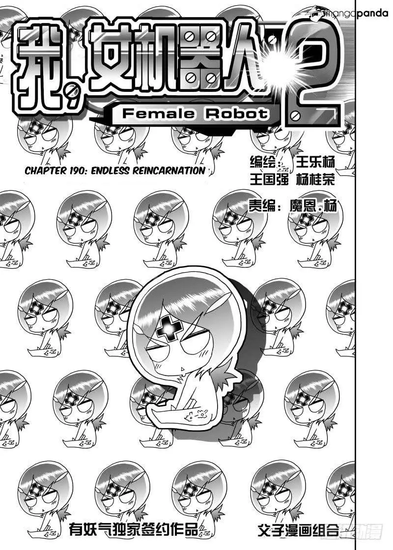 Manga page 2