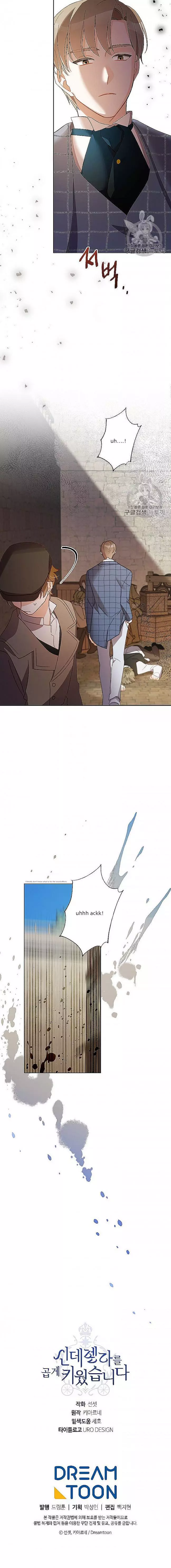 Manga page 16