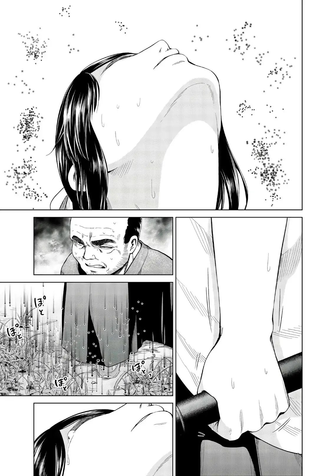 Manga page 12