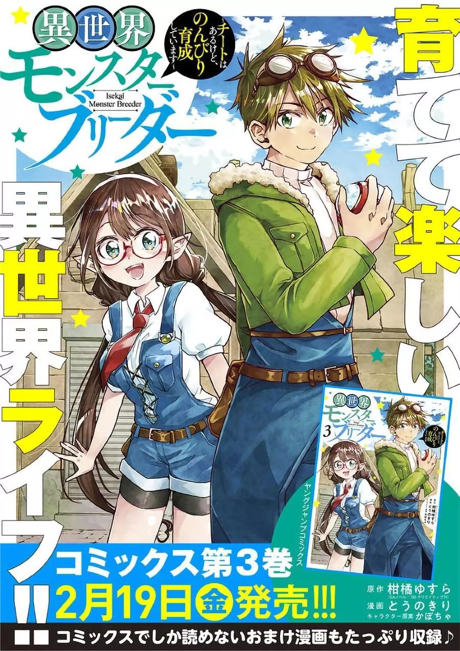 Manga page 3
