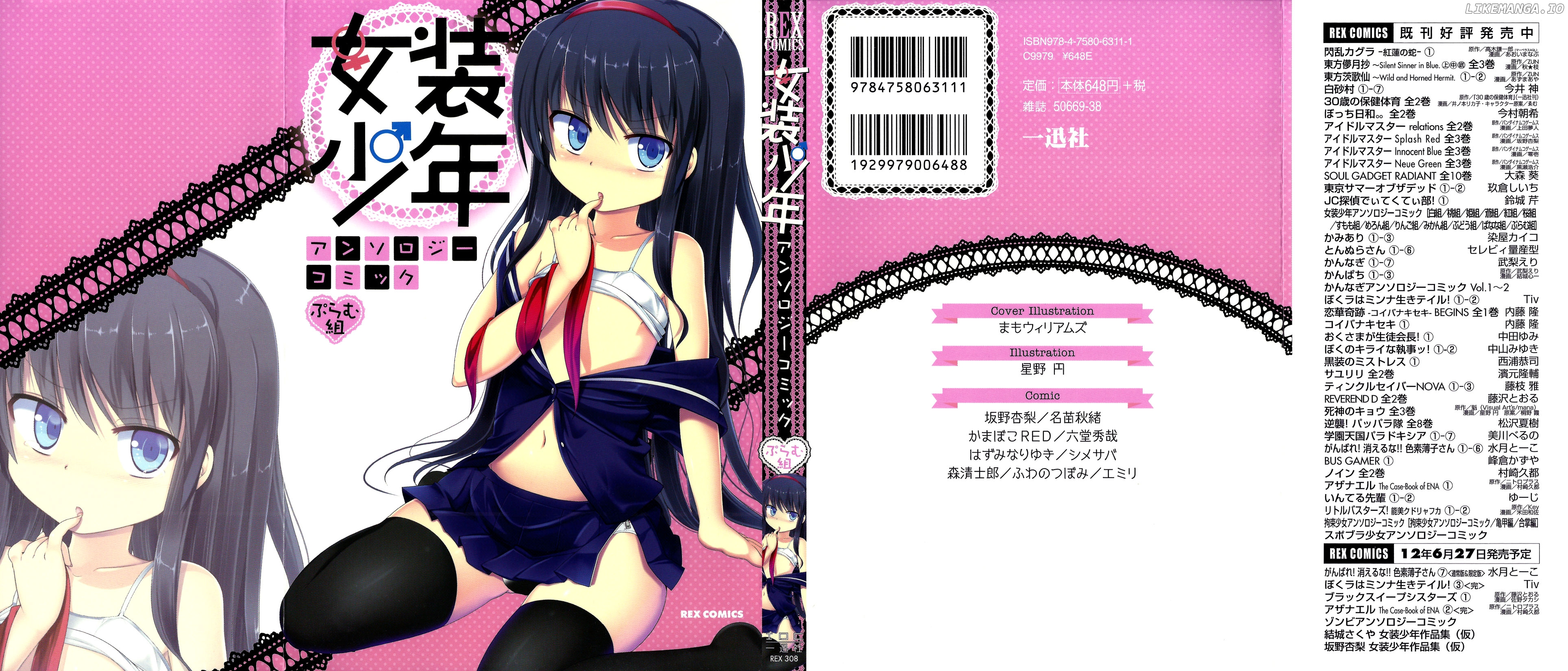 Manga page 2