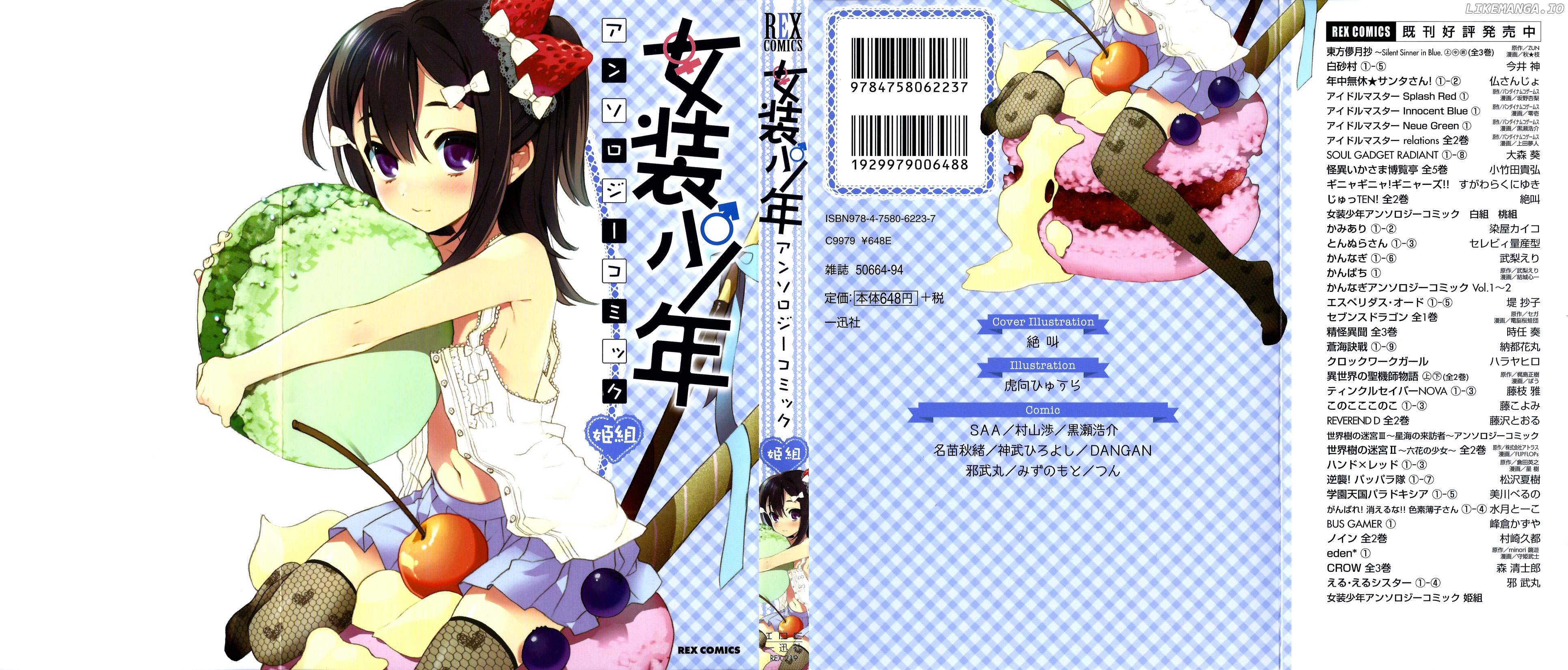 Manga page 2