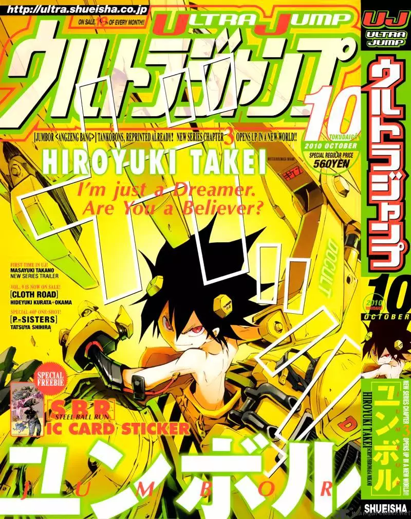 Manga page 3