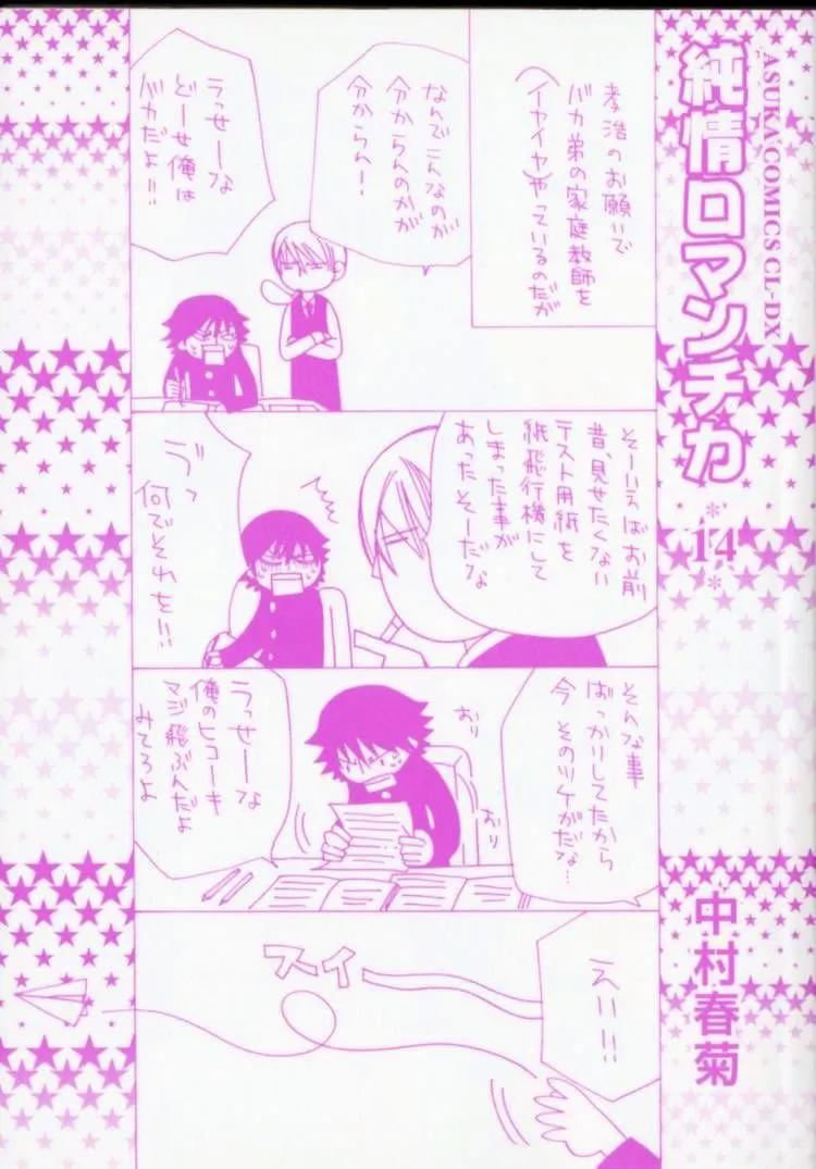Manga page 4