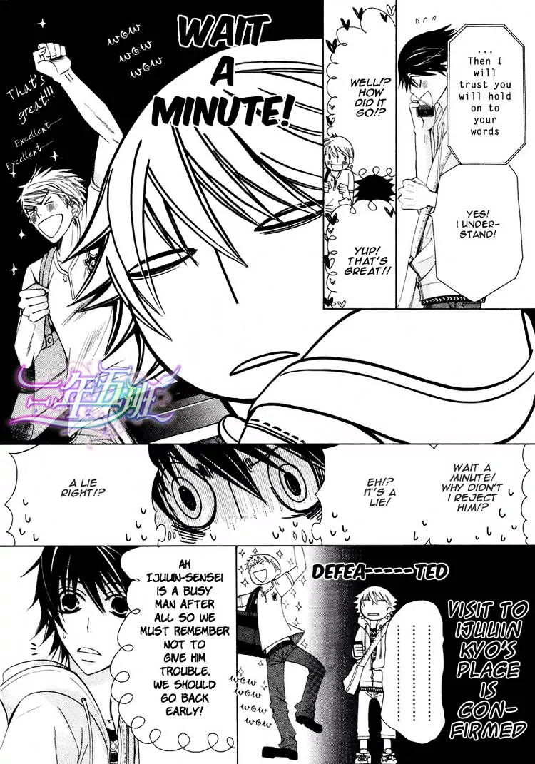 Manga page 15