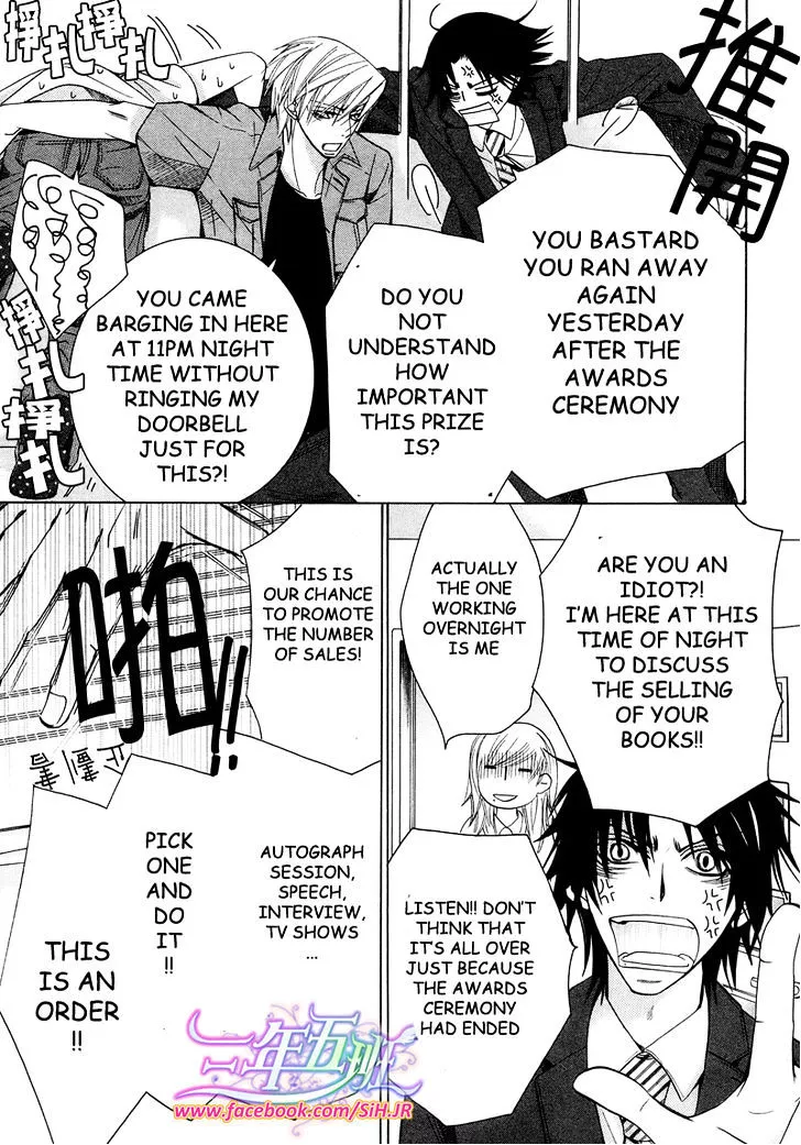 Manga page 17