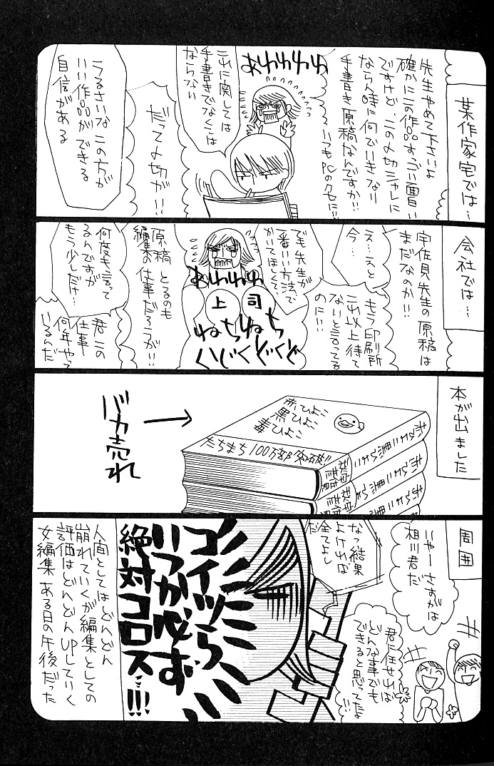 Manga page 24