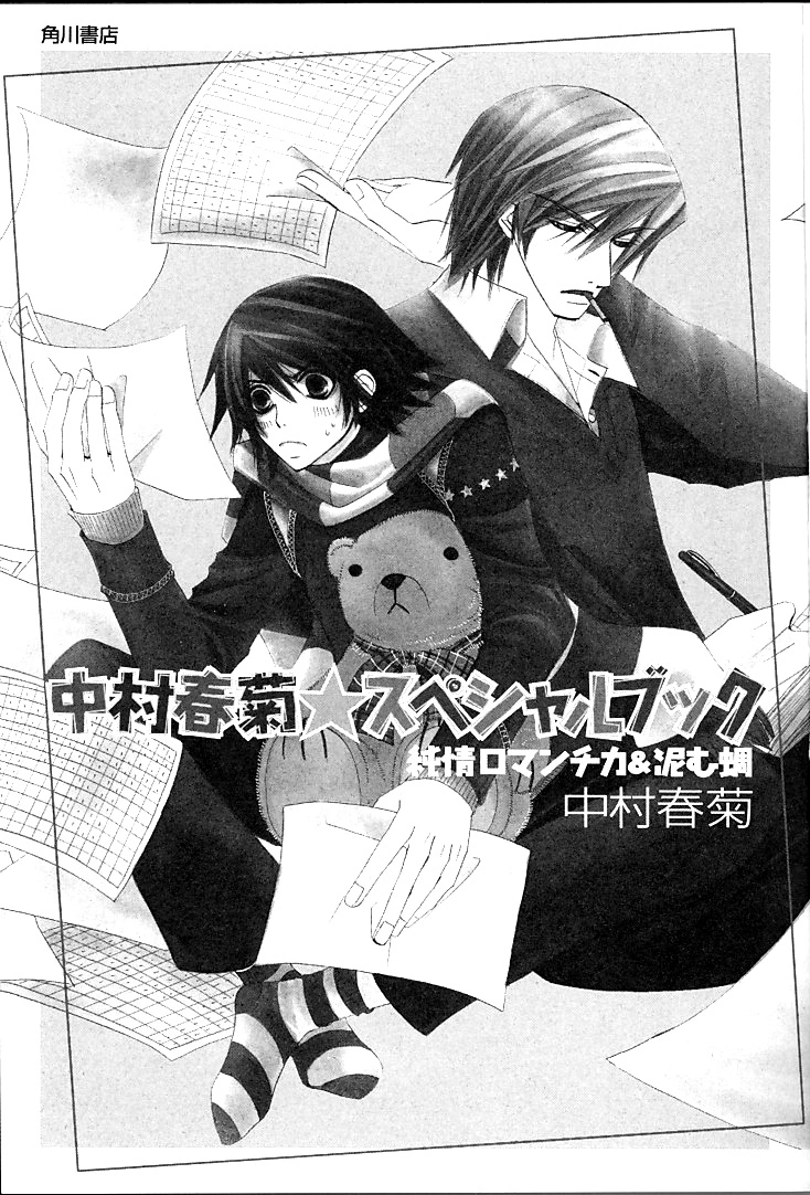 Manga page 6