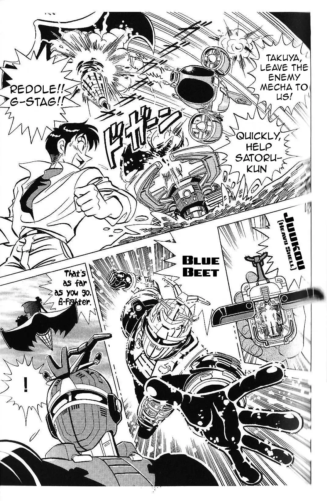 Manga page 5