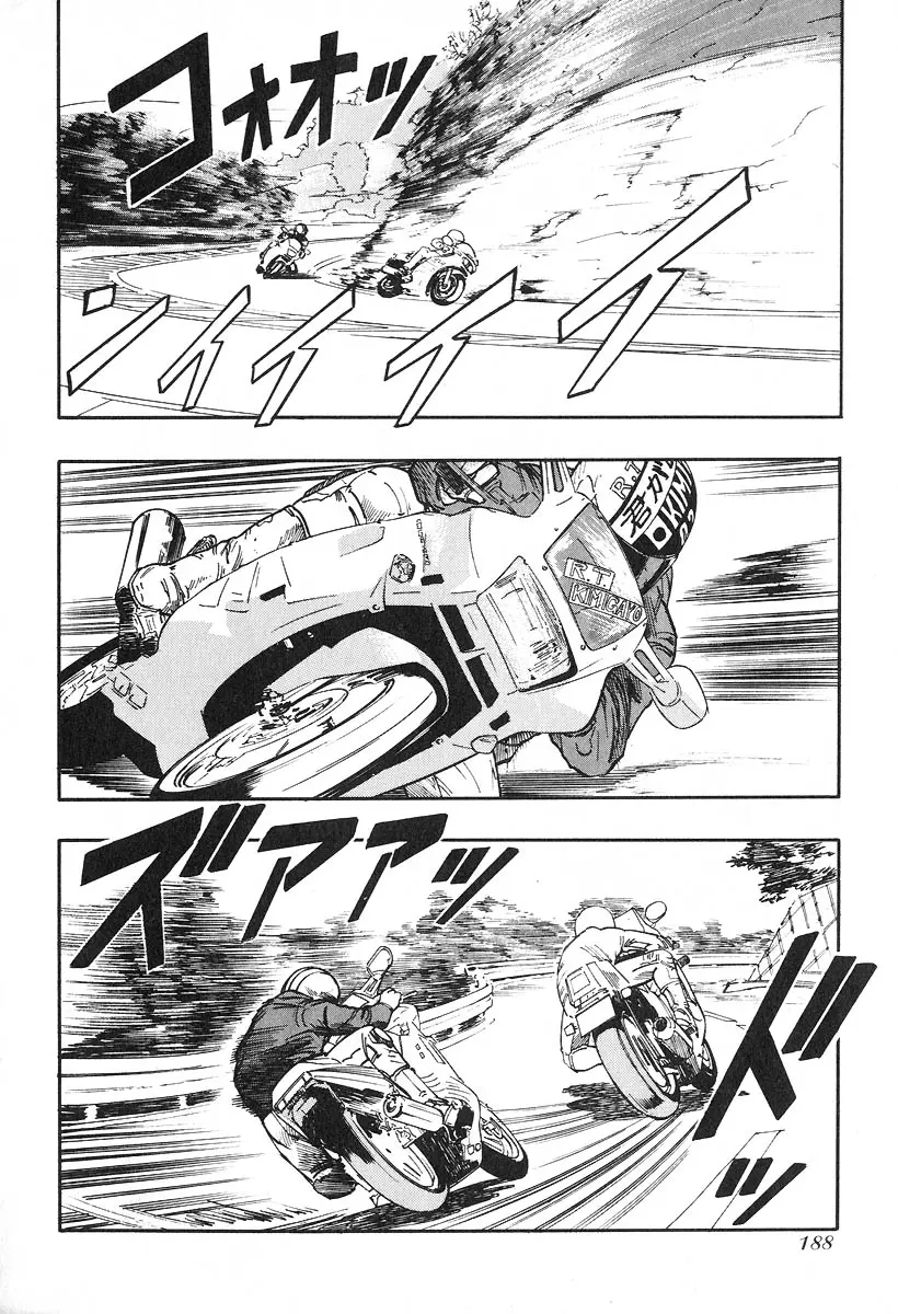 Manga page 15