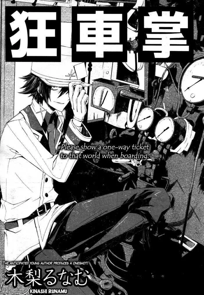 Manga page 2