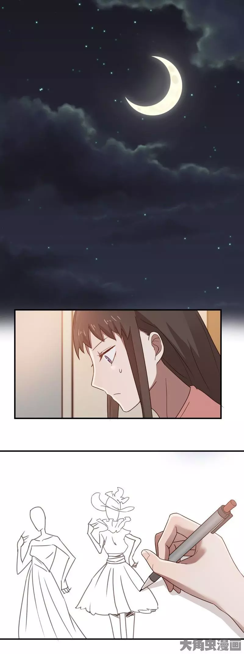 Manga page 3