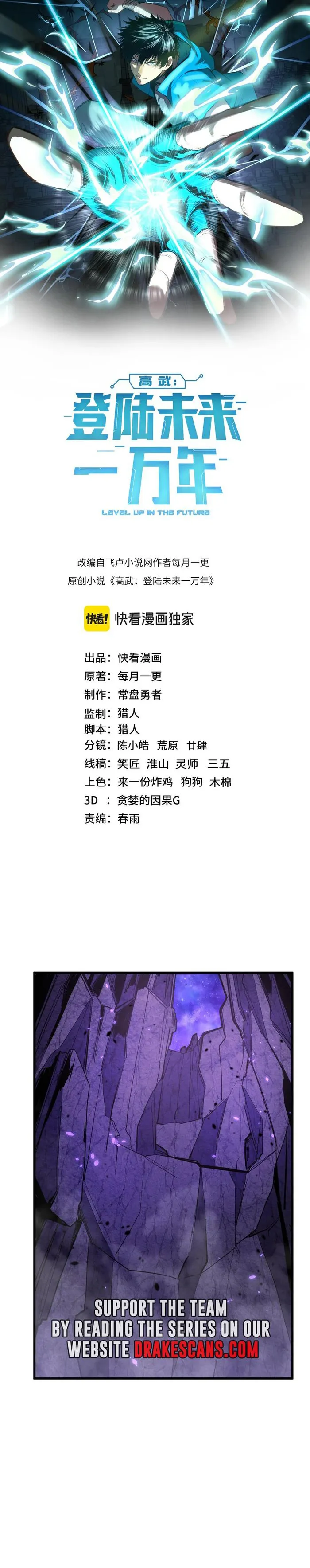 Manga page 2