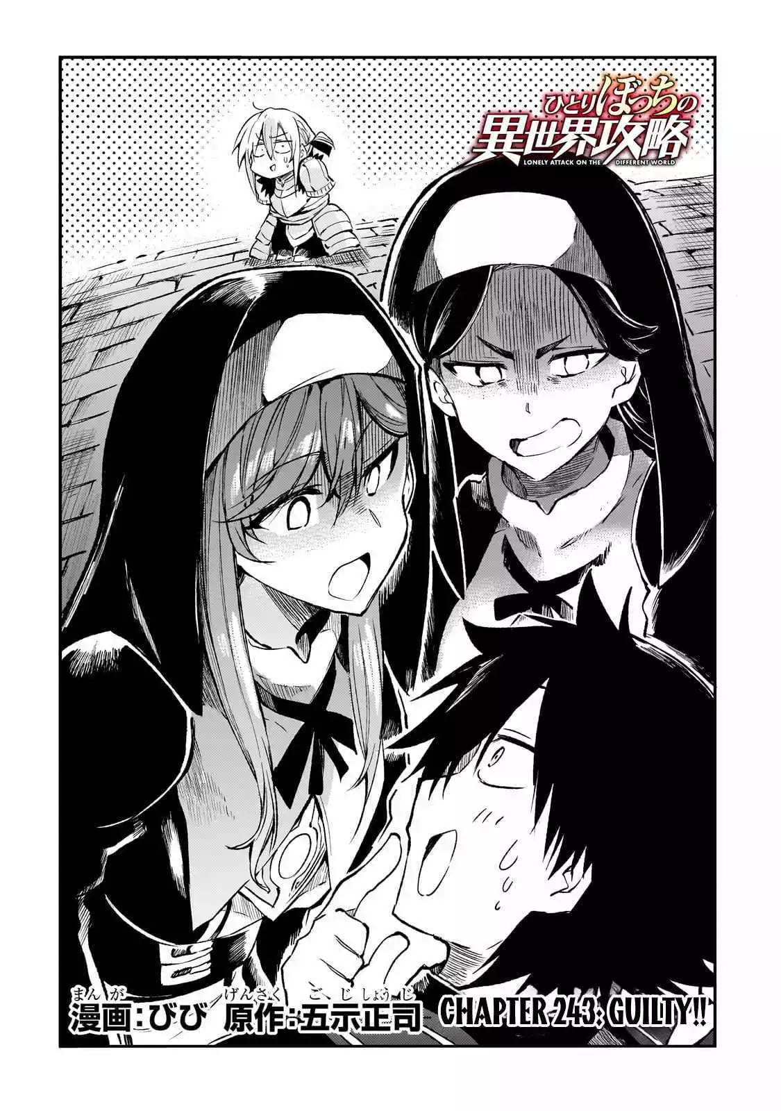 Manga page 3