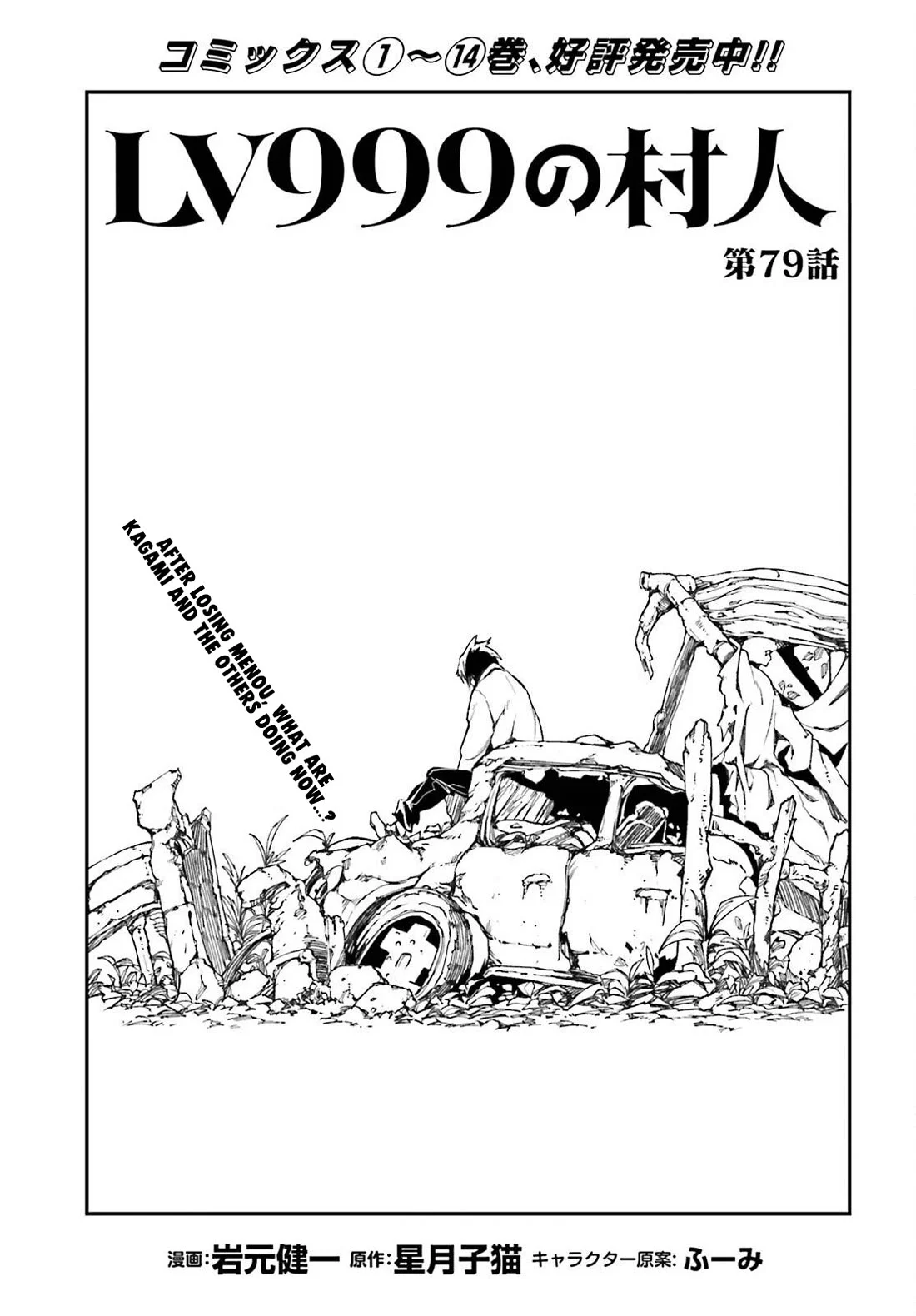Manga page 2