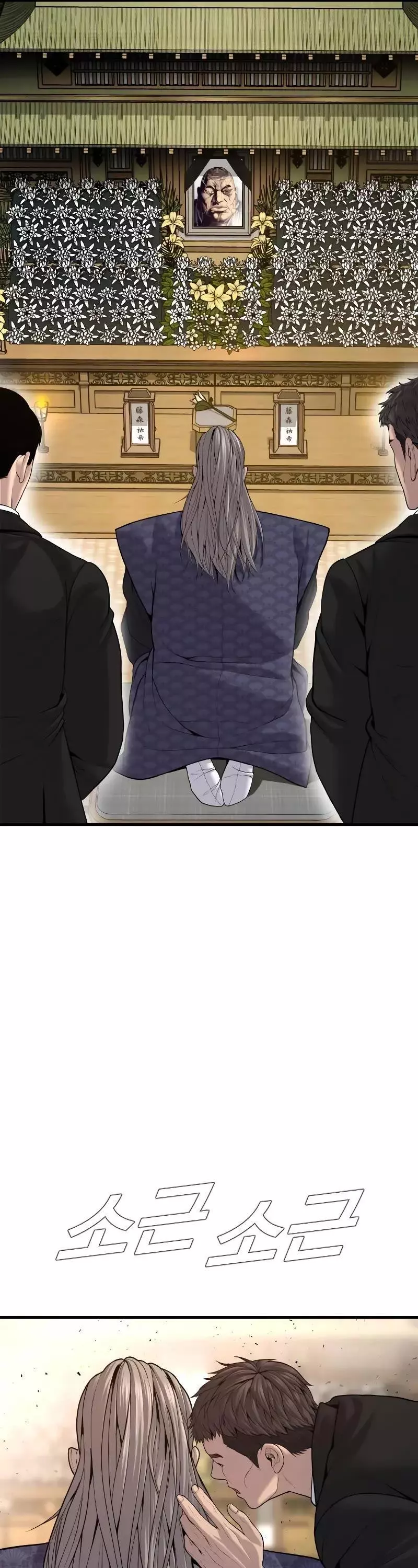 Manga page 94
