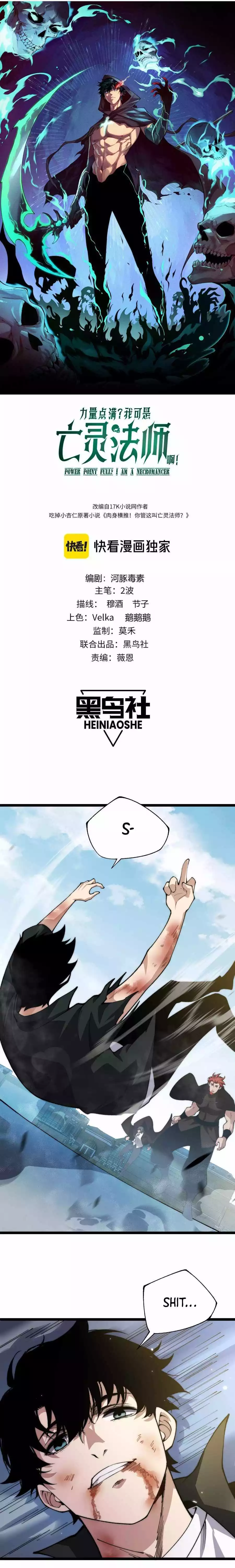 Manga page 3