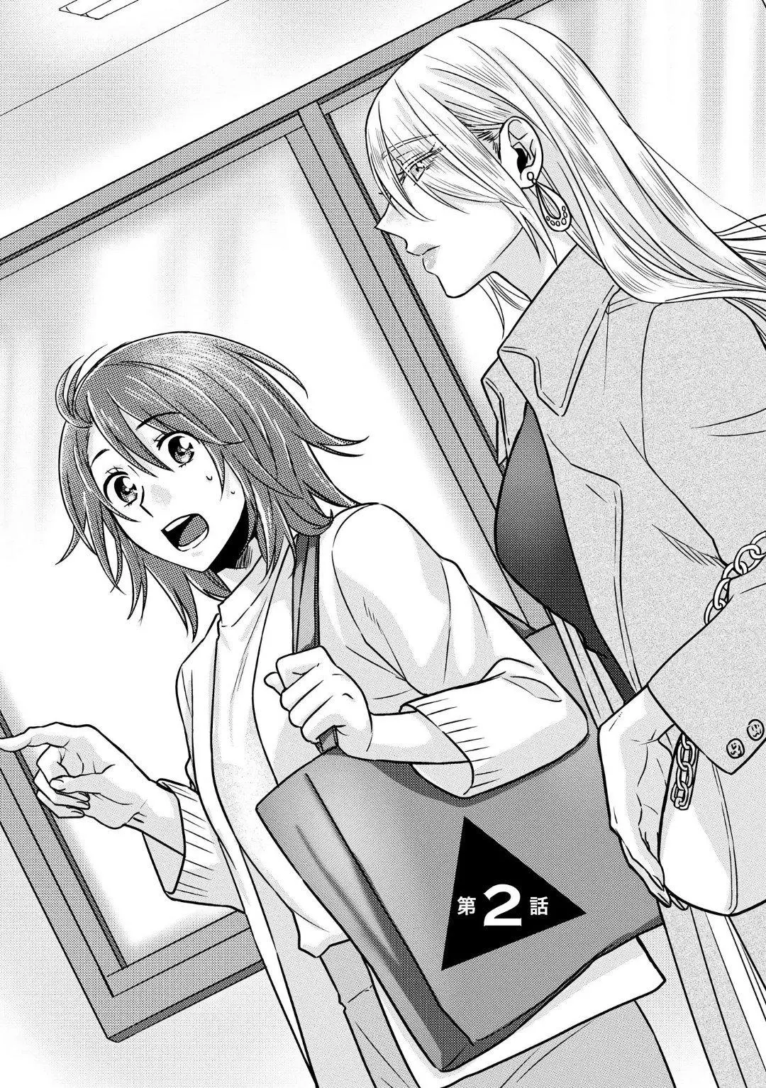 Manga page 3