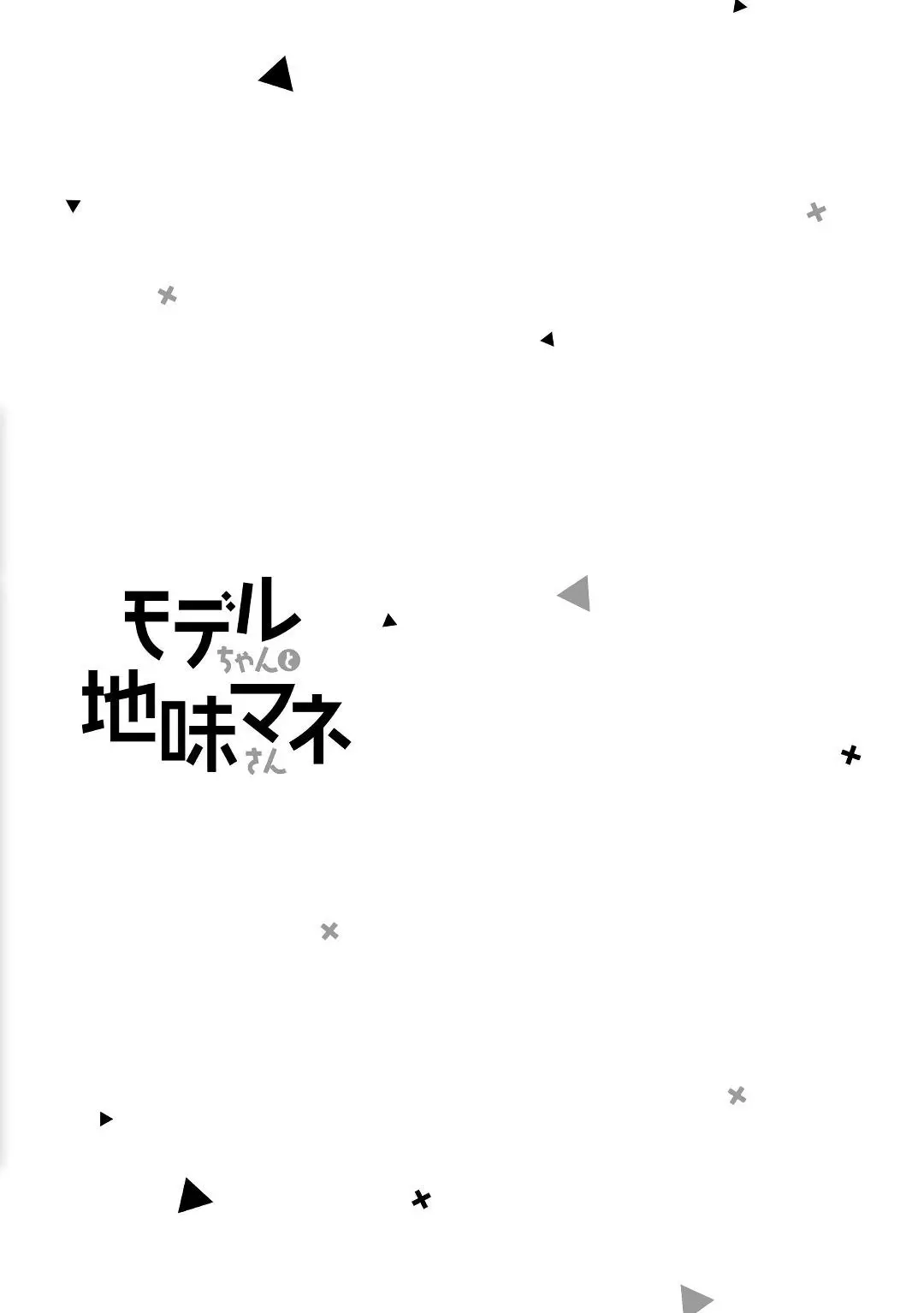 Manga page 26