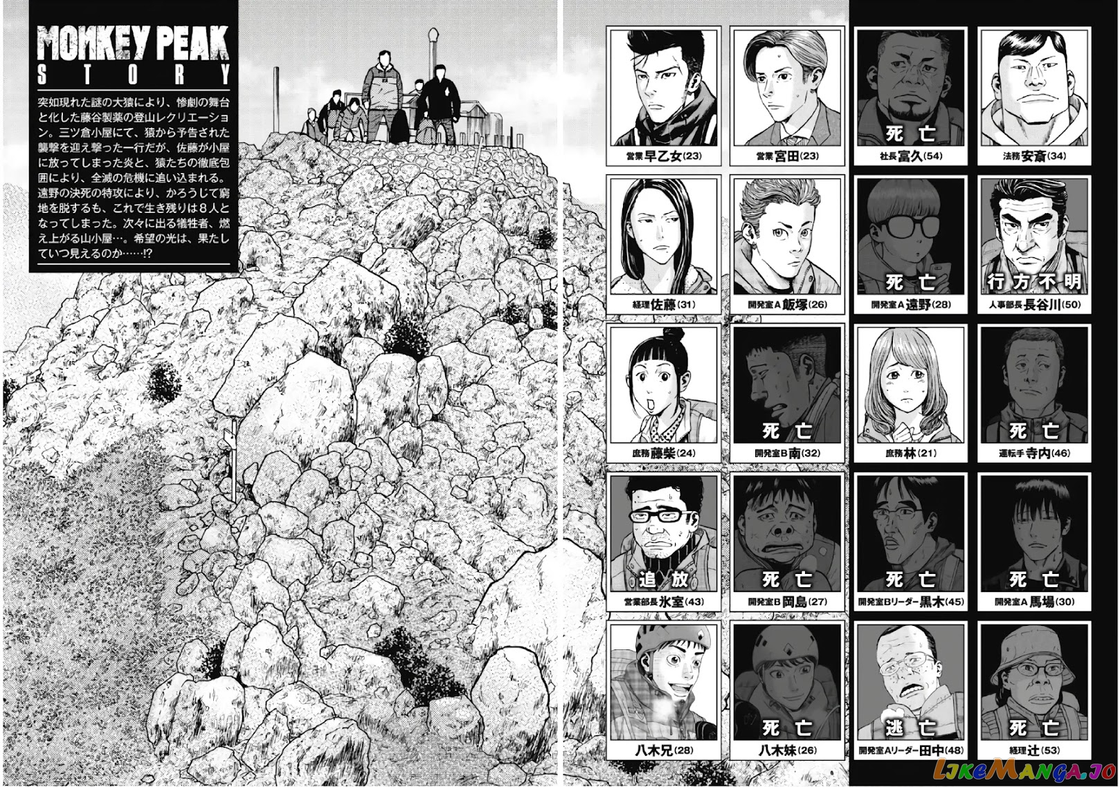 Manga page 6