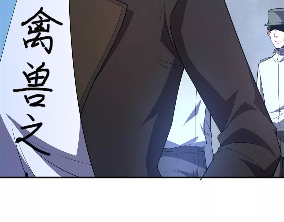 Manga page 122