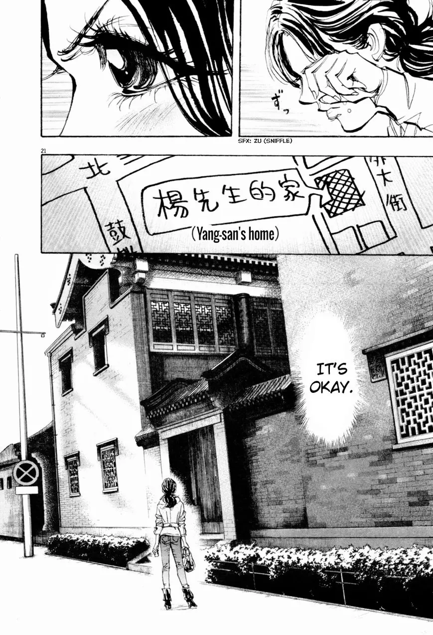 Manga page 32