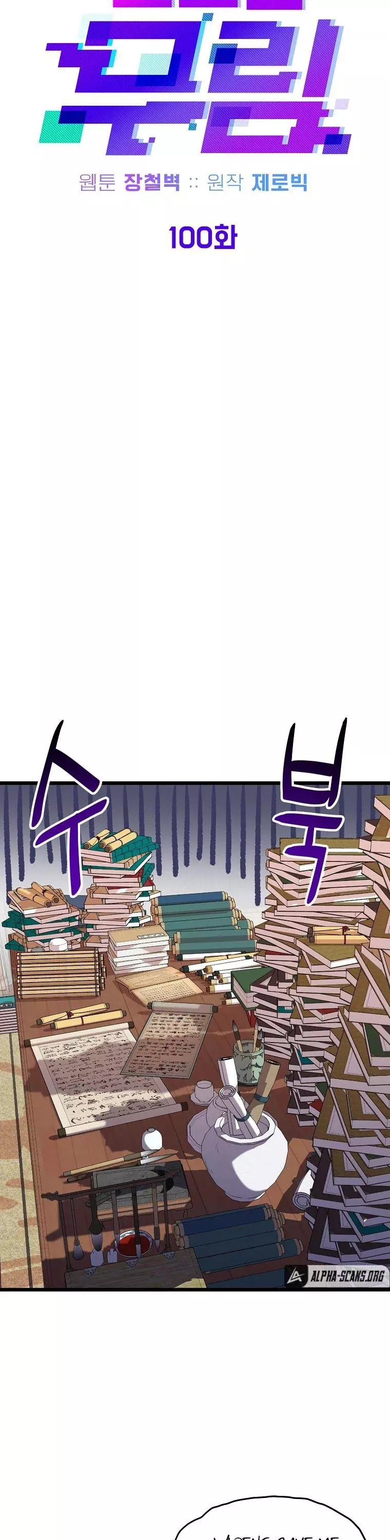 Manga page 23