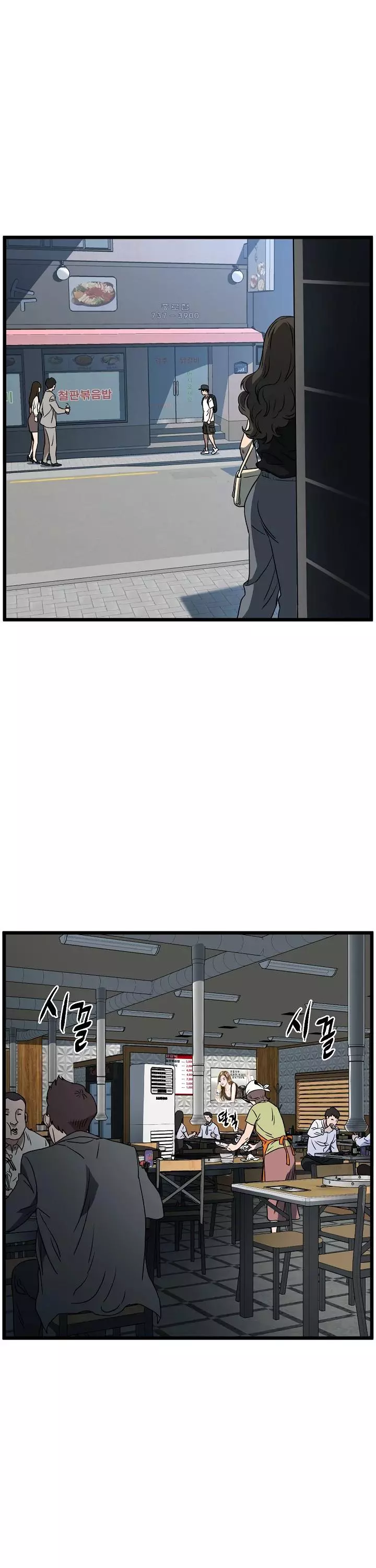 Manga page 14