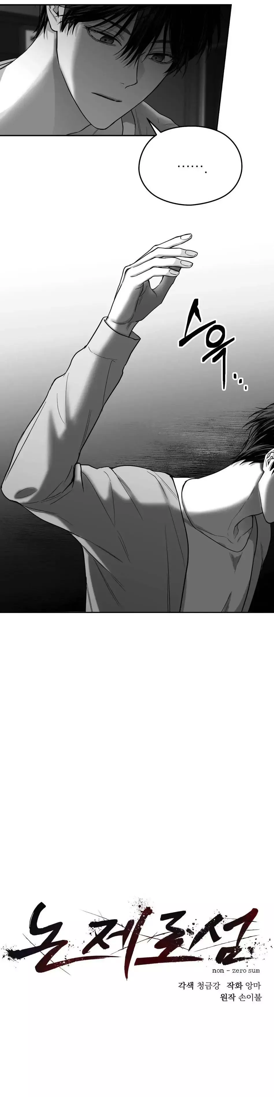 Manga page 31