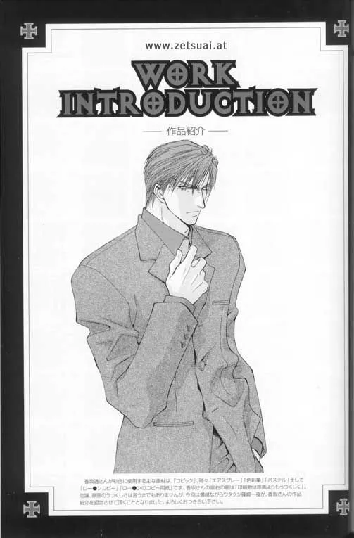 Manga page 106