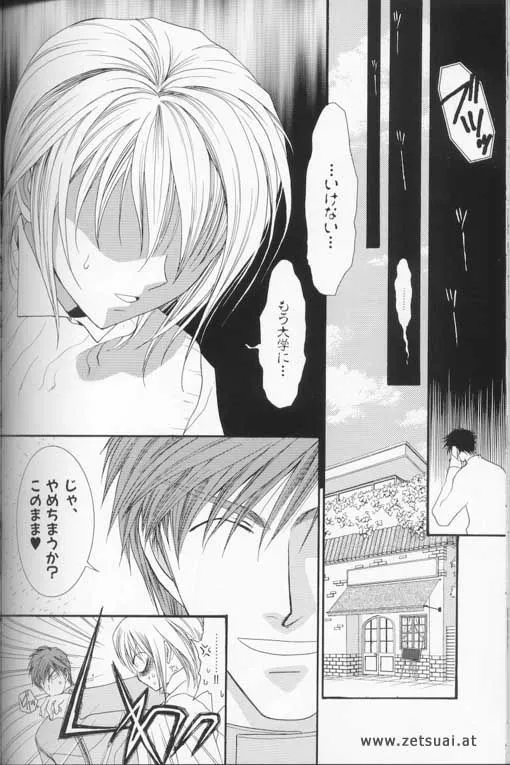 Manga page 94