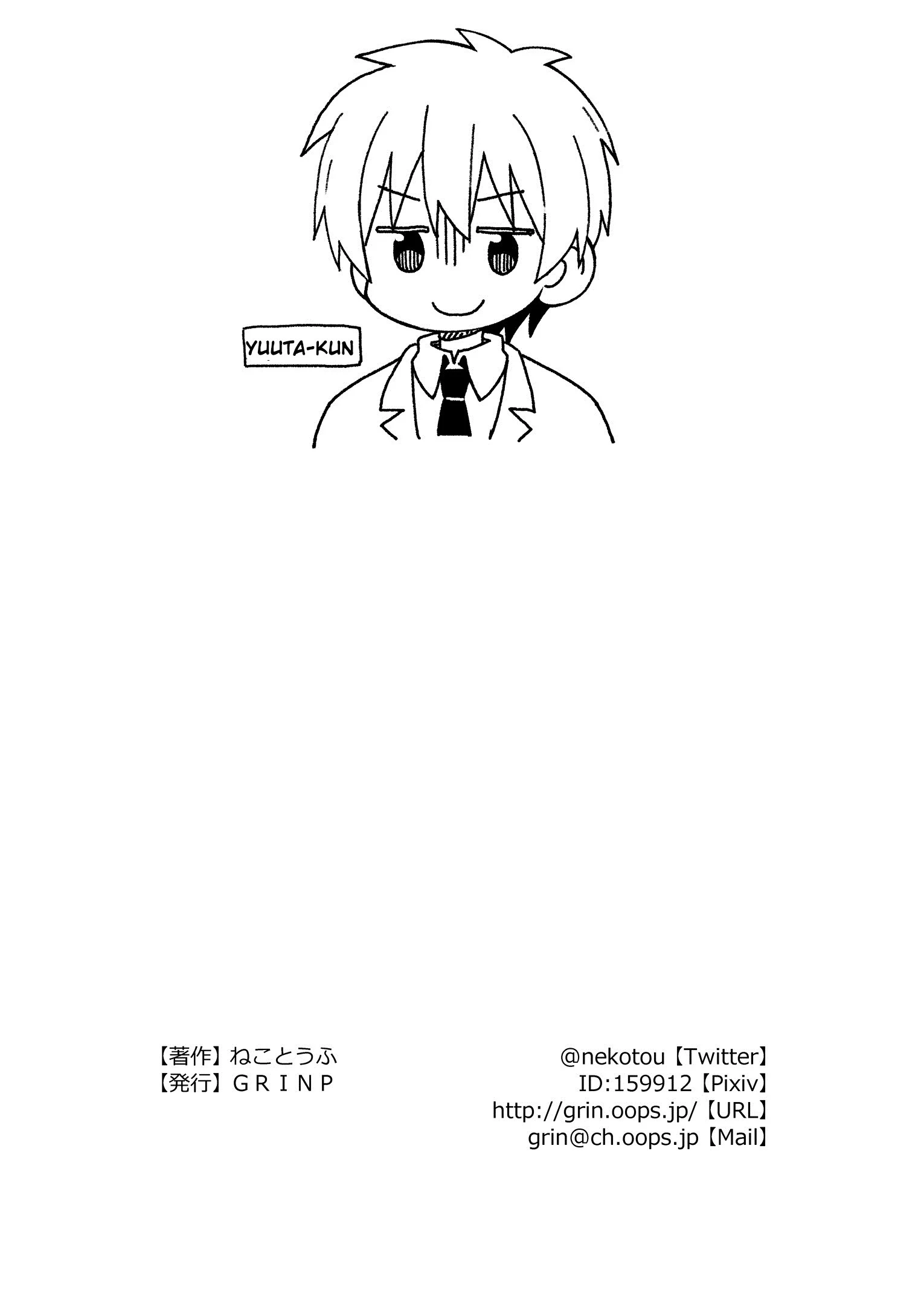 Manga page 10