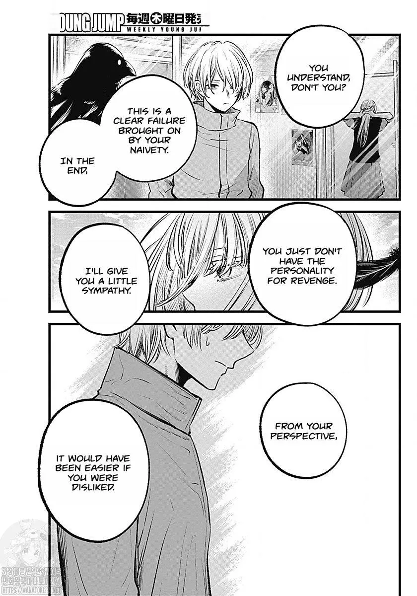 Manga page 16