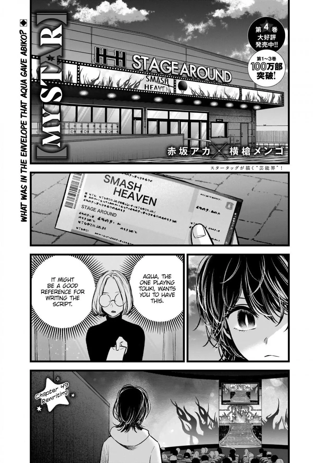 Manga page 3