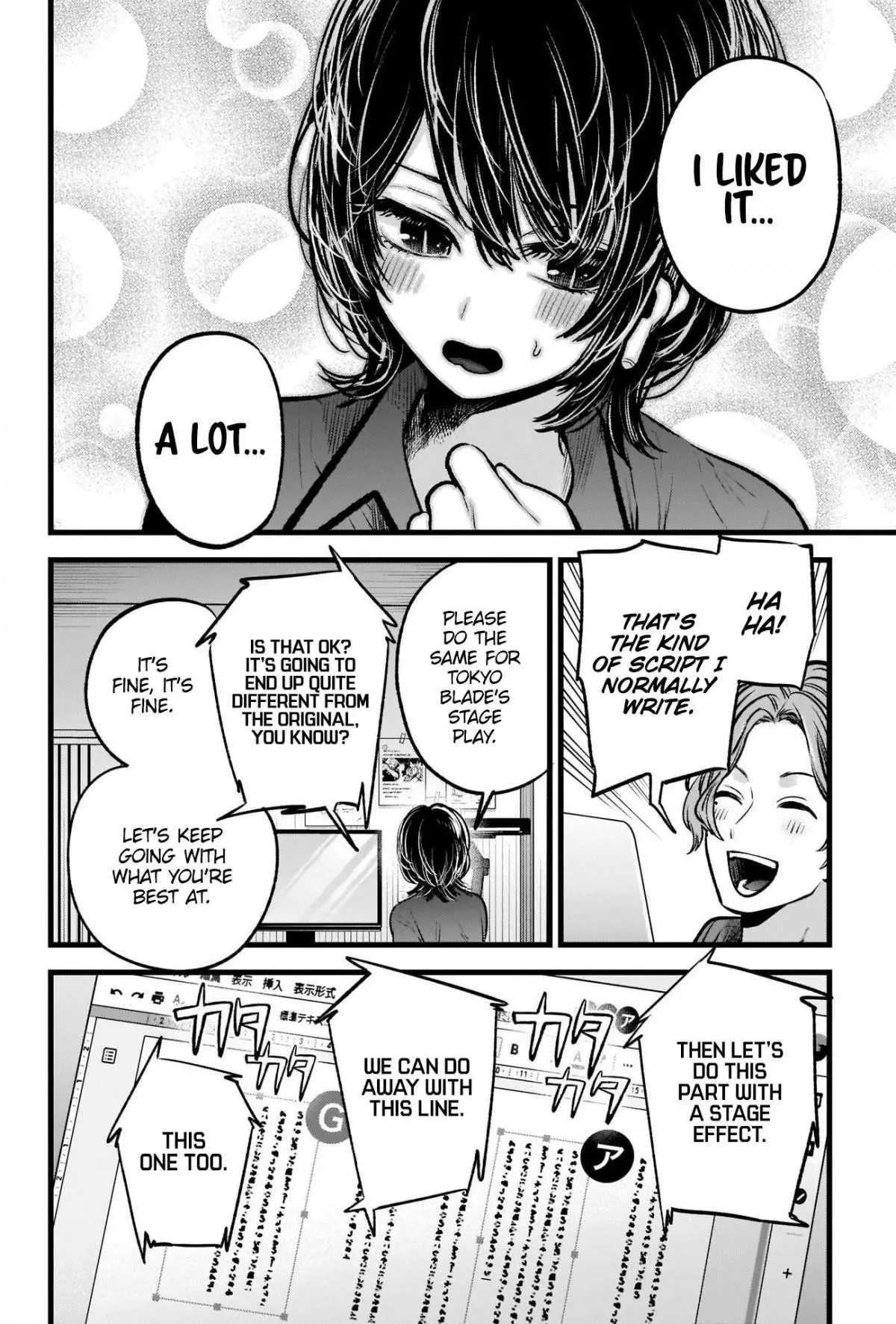 Manga page 16