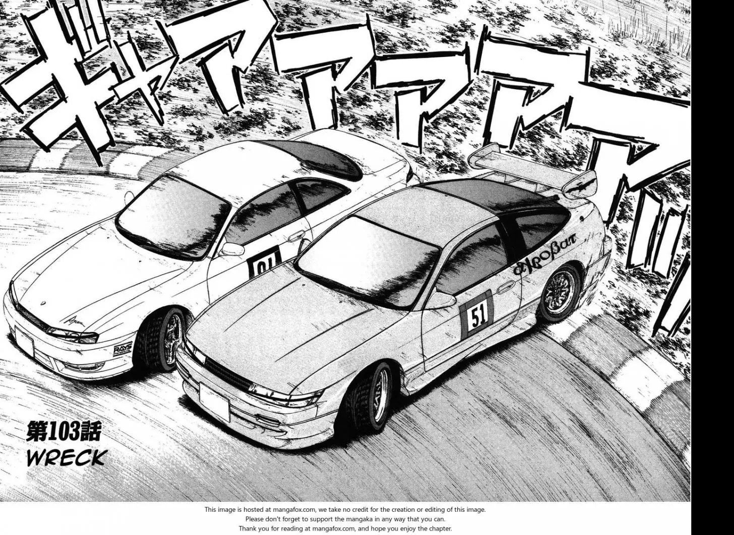 Manga page 7