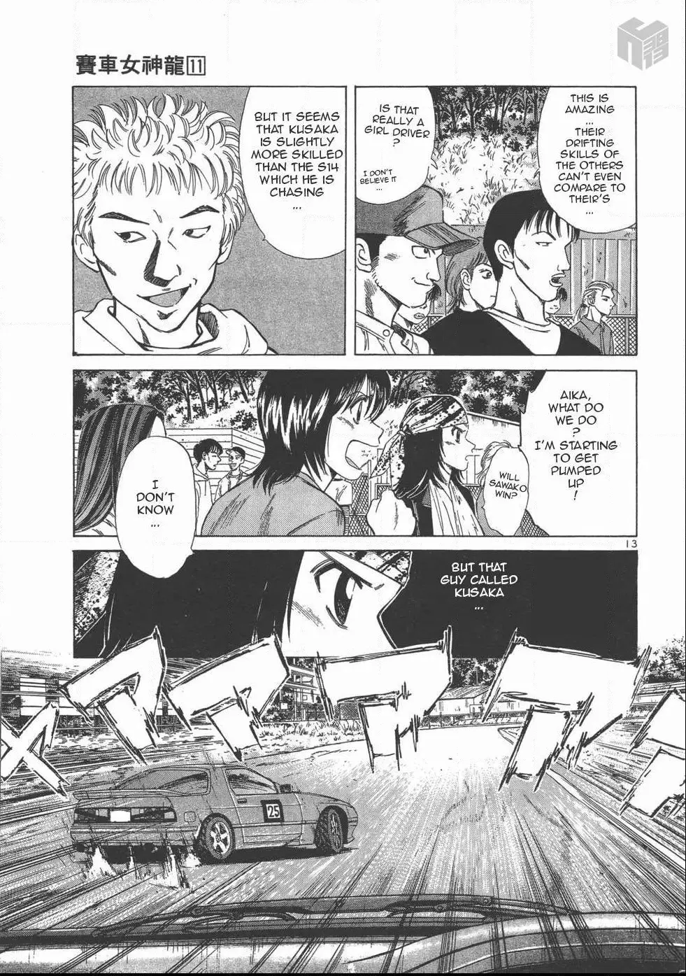 Manga page 13