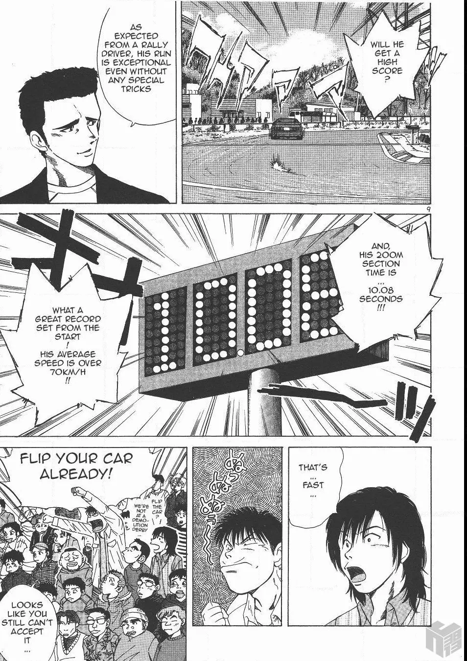 Manga page 8