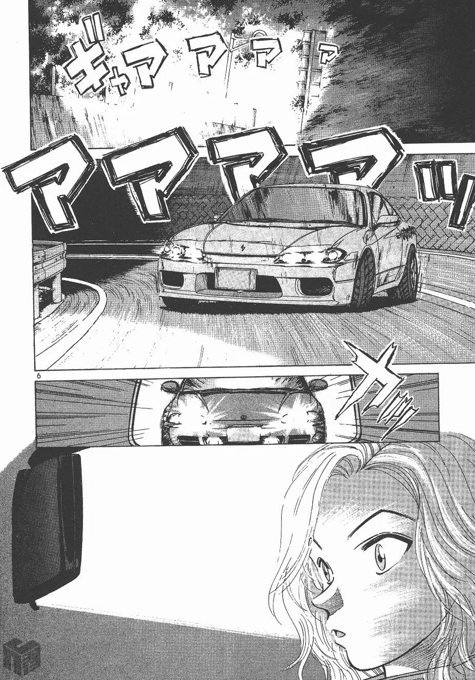 Manga page 6