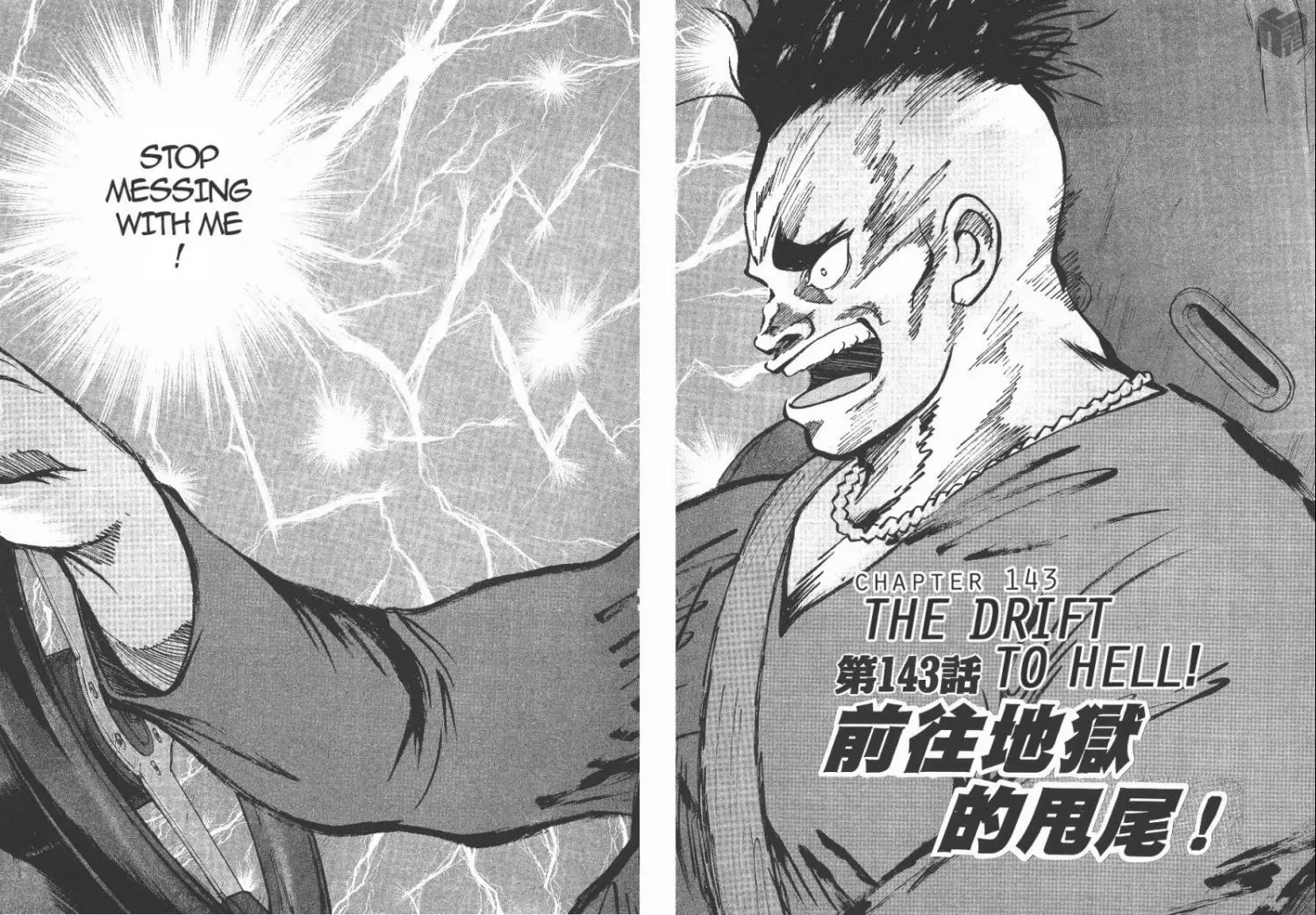 Manga page 2